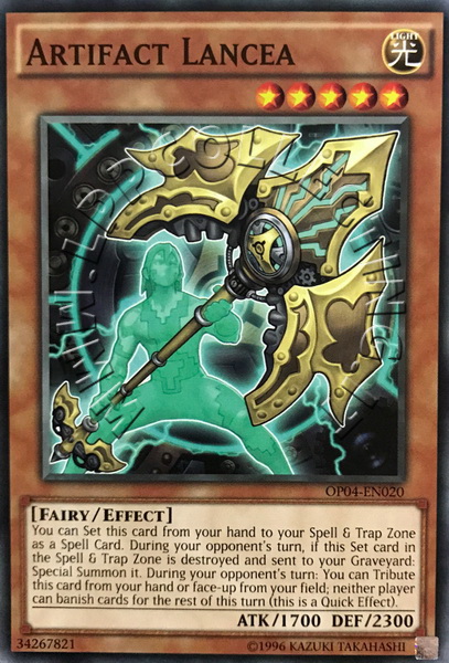 Artifact Lancea