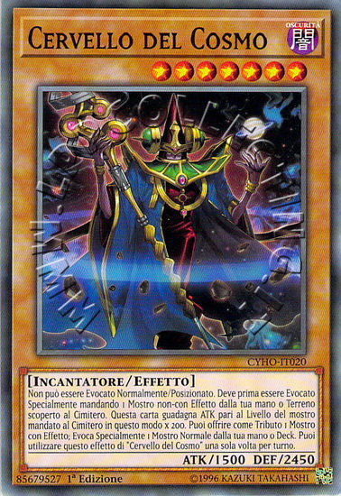 Cervello del Cosmo