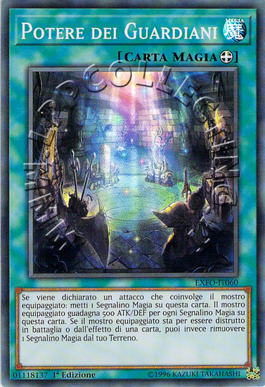 Potere dei Guardiani
