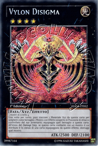 Vylon Disigma