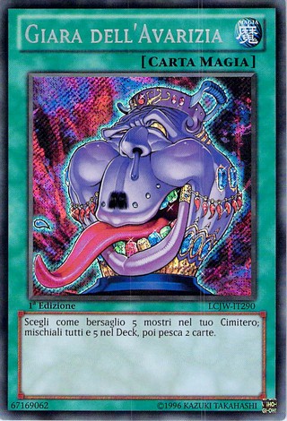 Giara dell