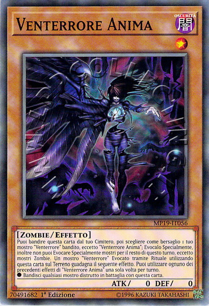 Venterrore Anima