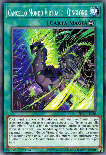 Cancello Mondo Virtuale - Qinglong
